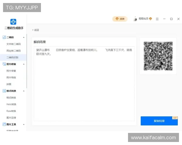 AG真人二维码登录指南，轻松扫描即可进入游戏大厅