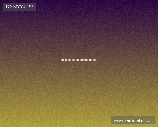 凯发K8游戏官网客服支持全天在线,解决您的各种游戏问题 凯发K8游戏官网客服支持全天在线,解决您的各种游戏问题