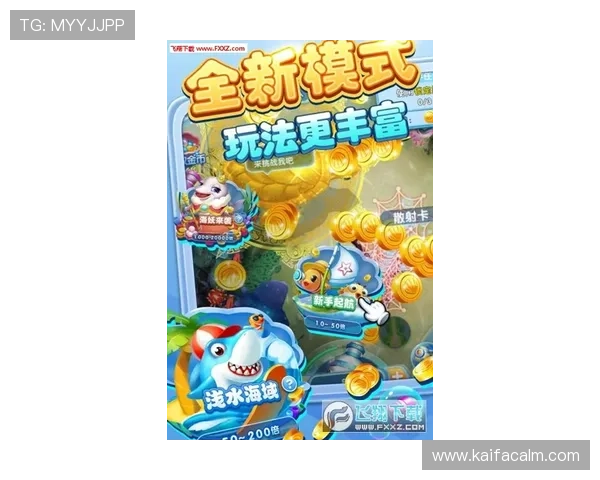 凯发PA捕鱼王最新攻略与玩法详解助你轻松赢取高额奖励
