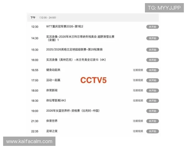 凯发直播线上手机版官网提供实时赛事直播和精彩回放，满足体育迷的观看需求