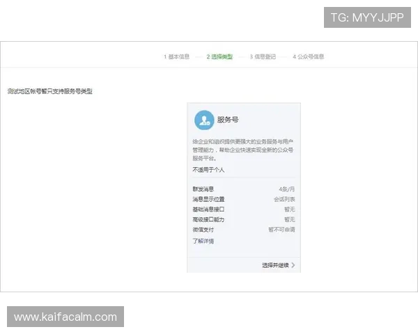 凯发官网平台注册流程全攻略，确保新手玩家顺利入门