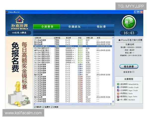 凯发梭哈德州扑克赛事资讯与最新比赛动态一手掌握