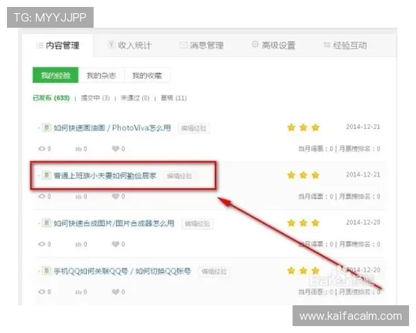 凯发登录入口链接详细指南,帮助新手快速找到官方登录通道轻松进入游戏世界 凯发登录入口链接详细指南,帮助新手快速找到官方登录通道轻松进入游戏世界