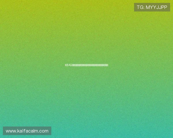 K8AG旗舰厅：世界杯比赛结果实时更新与积分榜最新排名一览